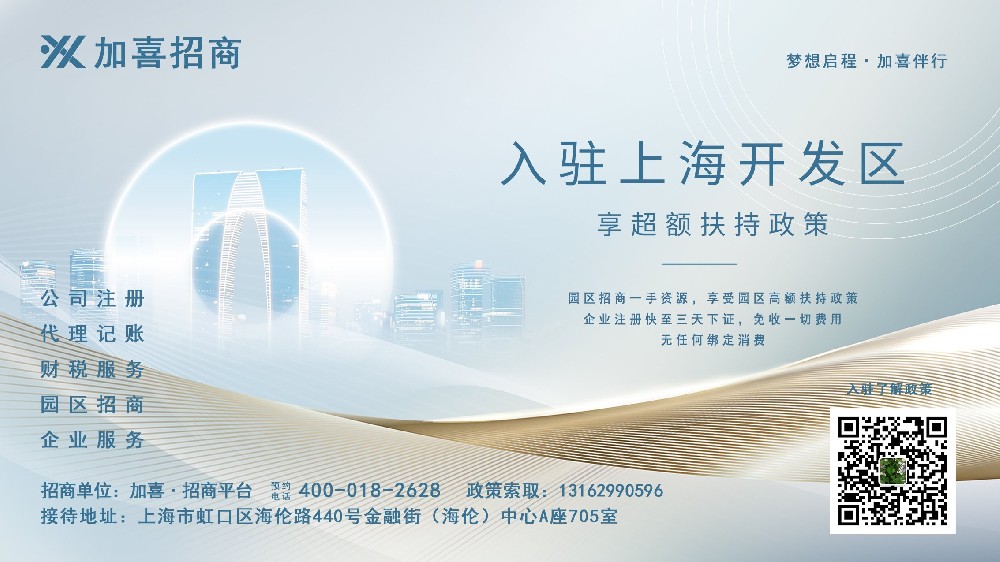 上海化工科技集团公司注册要那些条件